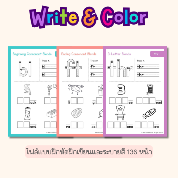 ชุดสื่อการสอนและแบบฝึกหัด Phonics | Flash Cards + Worksheets - Image 4