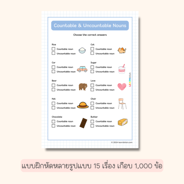 แบบฝึกหัดภาษาอังกฤษ ประถมต้น ป. 1 2 3 Grammar