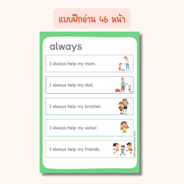Sight Words for 2nd Grade – แฟลชการ์ด แบบฝึกอ่าน และแบบฝึกหัดภาษาอังกฤษสำหรับเด็ก ป.2 (ไฟล์ pdf)