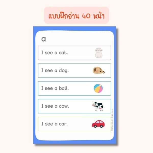 Sight Words for Preschool – แฟลชการ์ด แบบฝึกอ่าน และแบบฝึกหัดภาษาอังกฤษสำหรับเด็ก (ไฟล์ pdf)