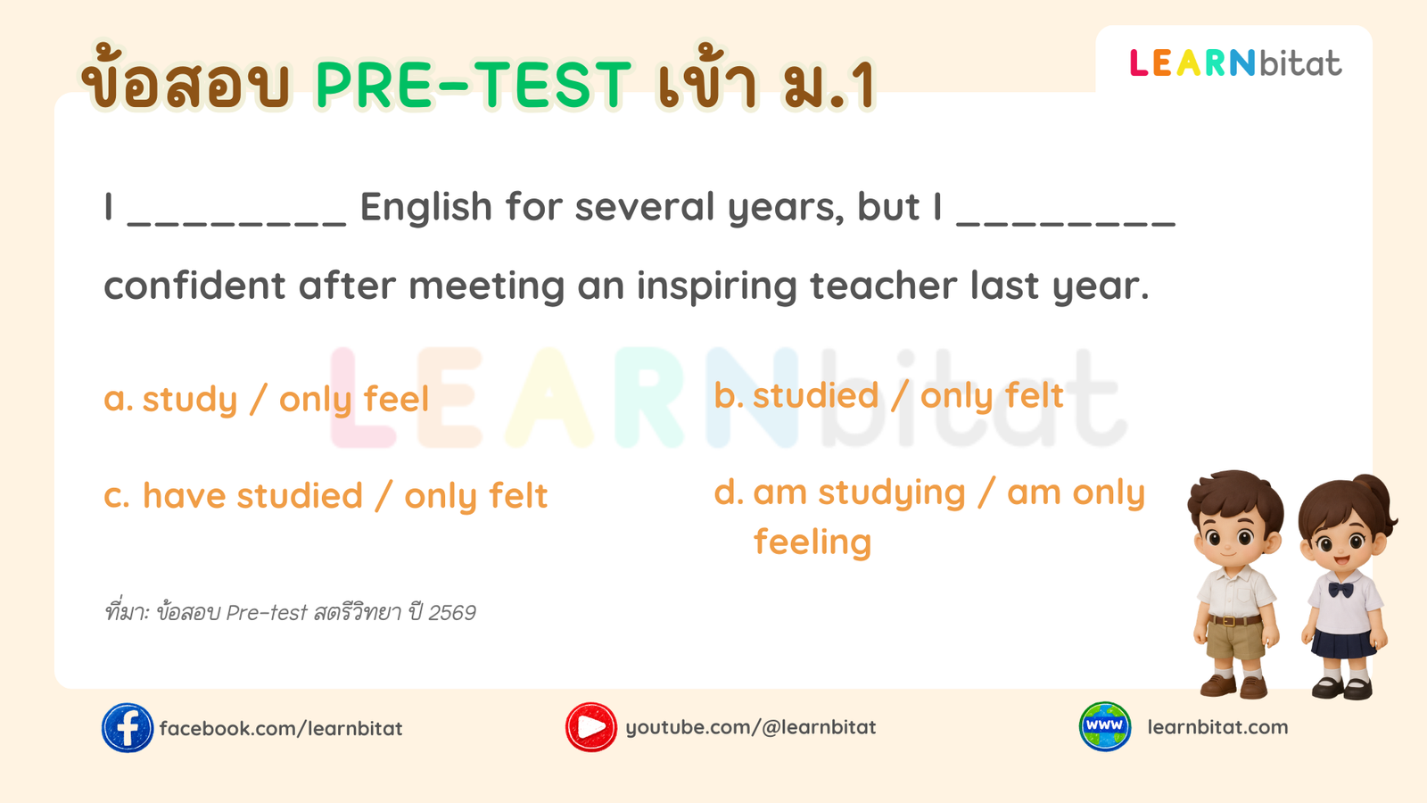 ข้อสอบพรีเทส Pre-test สตรีวิทยา ภาษาอังกฤษสอบเข้า ม.1 ปี 2569 พร้อมเฉลย-2