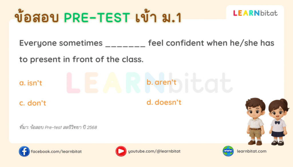 ข้อสอบเข้า ม.1 ภาษาอังกฤษ พร้อมเฉลย ข้อสอบพรีเทส Pre test สตรีวิทยา ภาษาอังกฤษ ห้องพิเศษ 2568