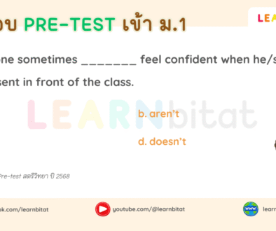ข้อสอบเข้า ม.1 ภาษาอังกฤษ พร้อมเฉลย ข้อสอบพรีเทส Pre test สตรีวิทยา ภาษาอังกฤษ ห้องพิเศษ 2568